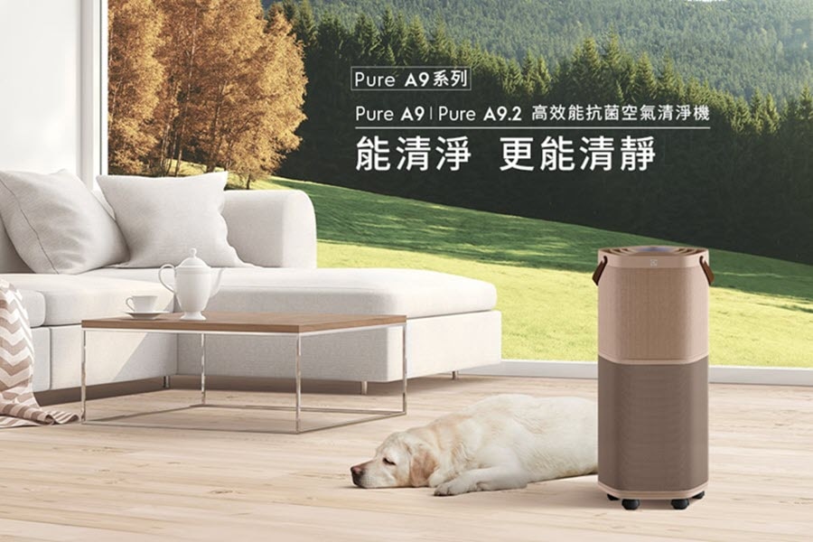 Pure A9系列 高效能抗菌空氣清淨機