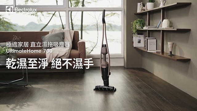 伊萊克斯極適家居700濕拖吸塵器