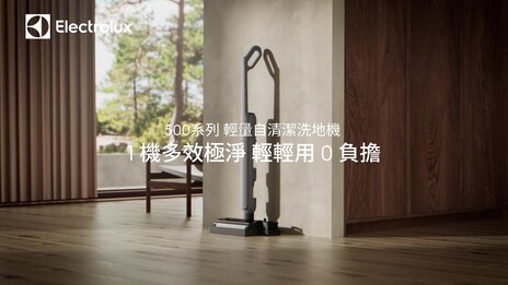 500系列 輕量自清潔洗地機 (月隕灰)