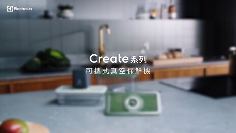 Create系列 可攜式真空保鮮組