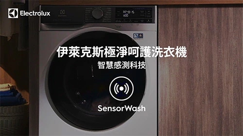UltimateCareTM 極淨呵護系列洗衣機及洗脫烘衣機