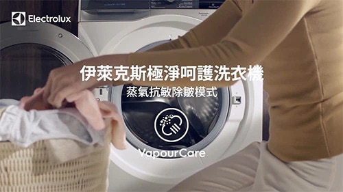 UltimateCareTM 極淨呵護系列洗衣機及洗脫烘衣機
