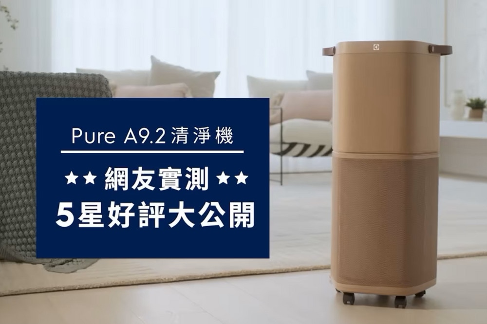 伊萊克斯 Pure A9.2 空氣清淨機