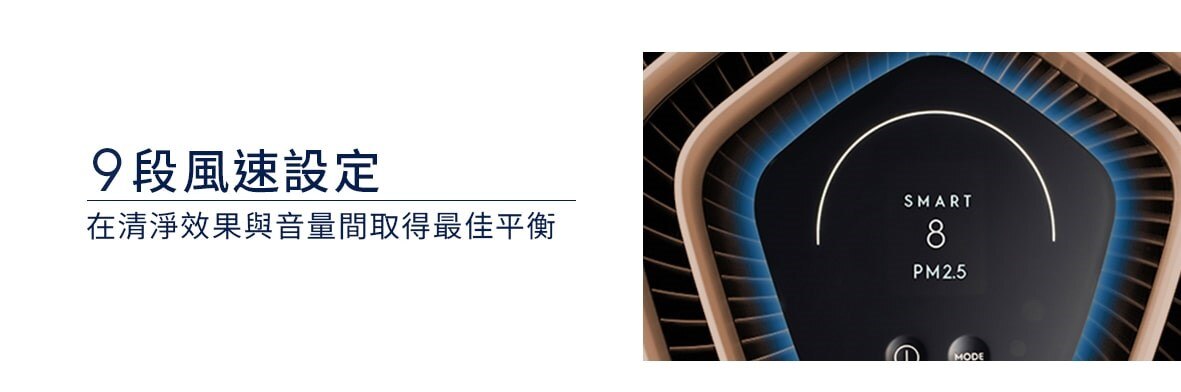 Pure A9系列高效能抗菌空氣清淨機-06