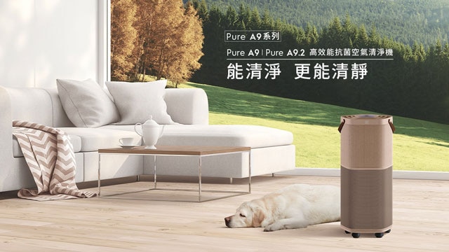 PURE A9 高效能抗菌空氣清淨機| 伊萊克斯