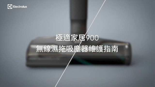 極適家居900
