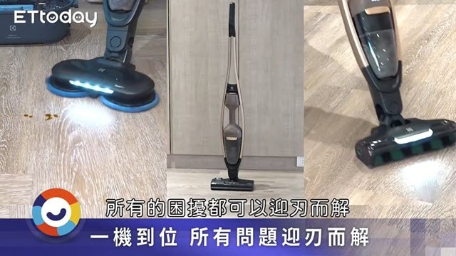 淨汙分流」解決清潔痛點