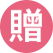 pink-tag.png
