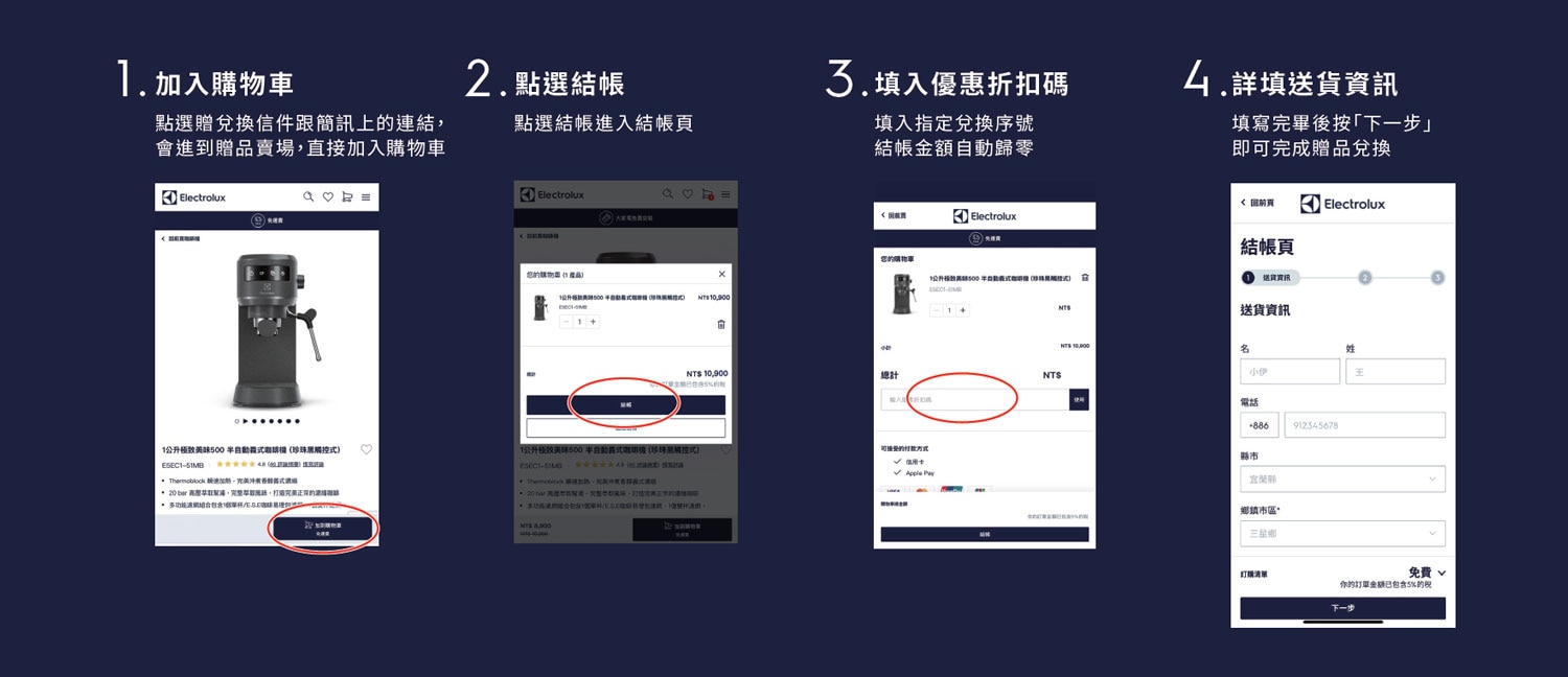 母親節滿額贈活動說明