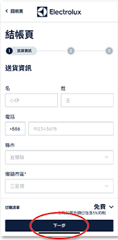 DS-step-6.png