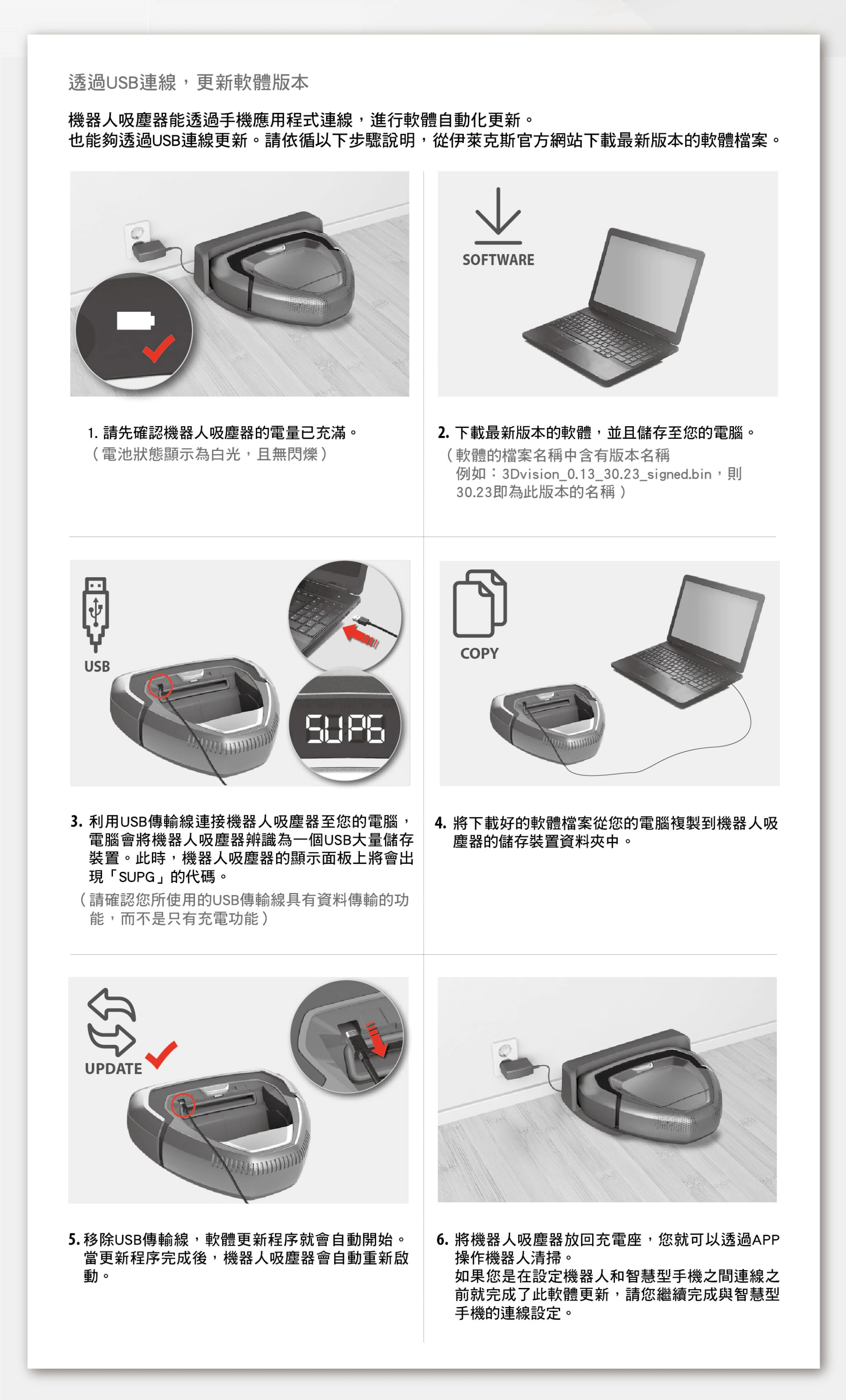 robotic-vacuum-manual.jpg